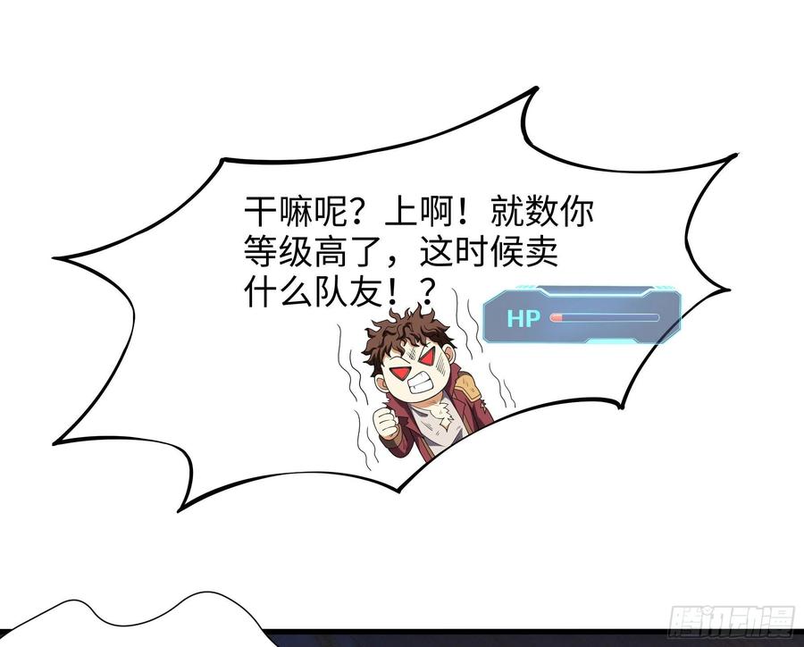 我在地府开后宫 第25话 她不爱吃菠菜 第78页