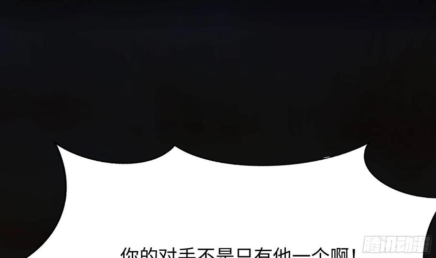 我在地府开后宫 第25话 她不爱吃菠菜 第44页