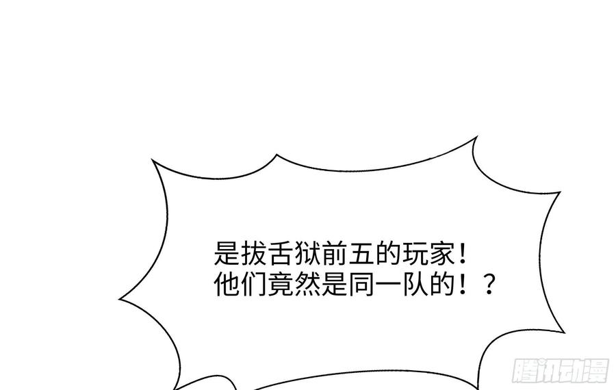 我在地府开后宫 第25话 她不爱吃菠菜 第118页