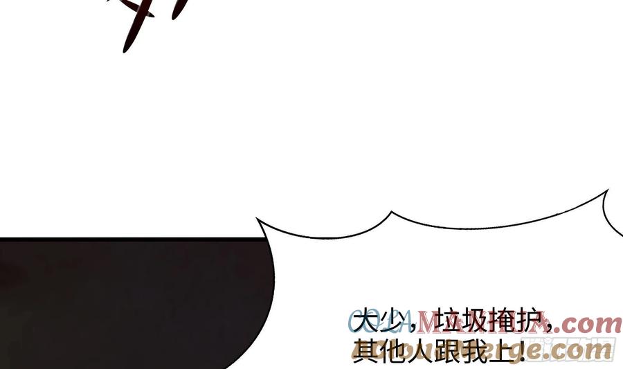 我在地府开后宫 第25话 她不爱吃菠菜 第57页