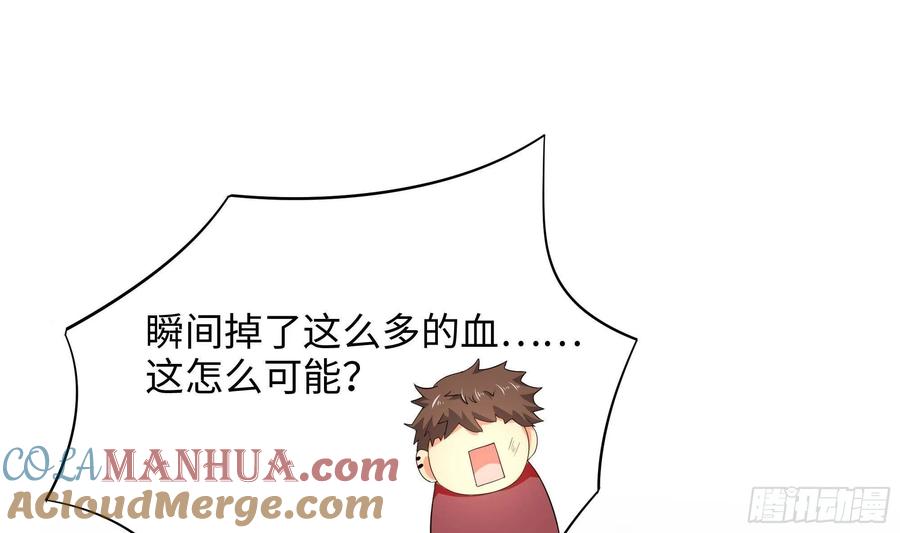 我在地府开后宫 第25话 她不爱吃菠菜 第109页