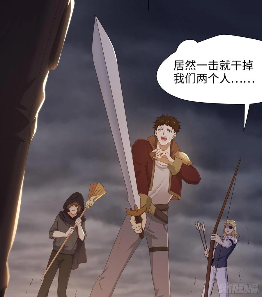 我在地府开后宫 第26话 见一次杀一次 第83页