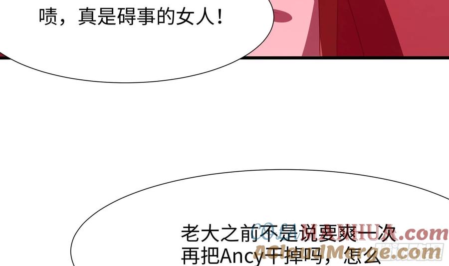 我在地府开后宫 第26话 见一次杀一次 第41页