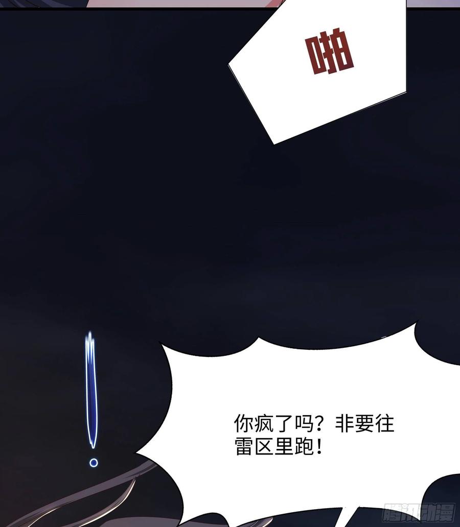 我在地府开后宫 第26话 见一次杀一次 第58页