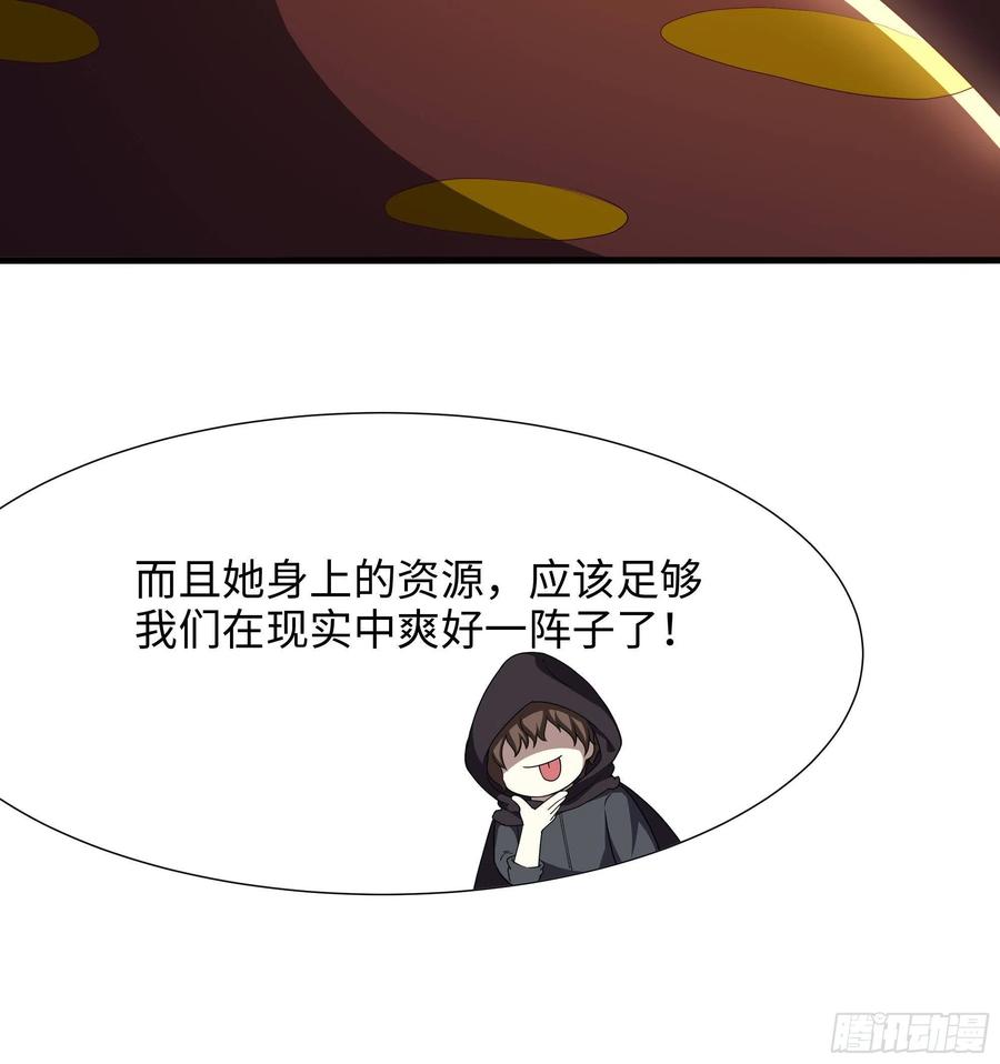 我在地府开后宫 第26话 见一次杀一次 第48页