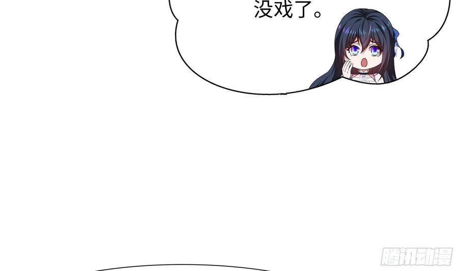 我在地府开后宫 第26话 见一次杀一次 第126页