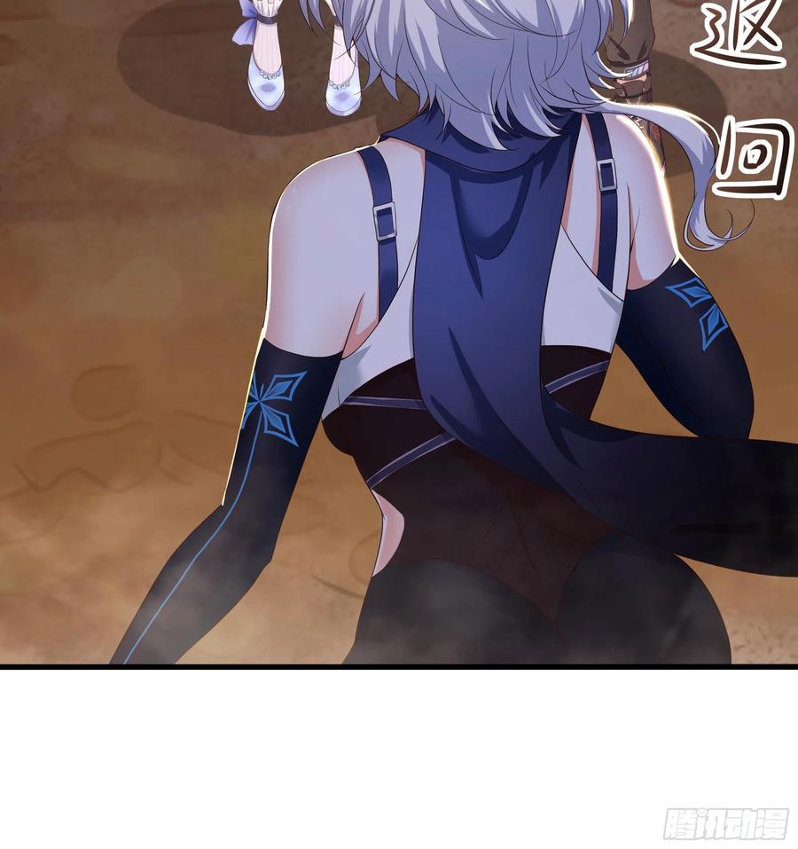 我在地府开后宫 第26话 见一次杀一次 第70页