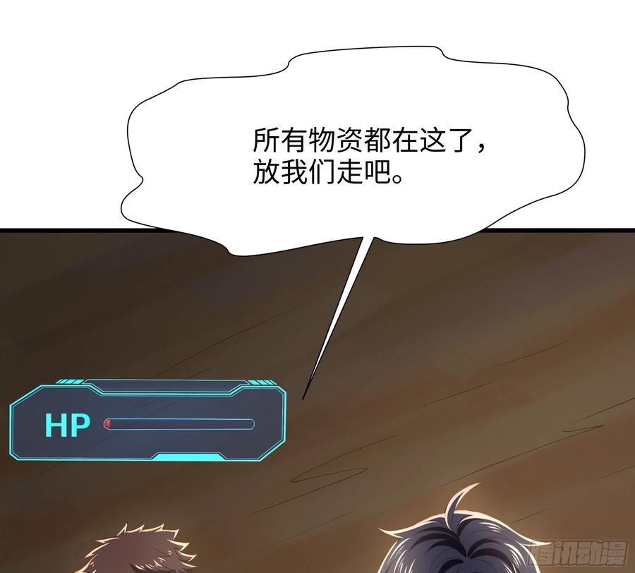 我在地府开后宫 第26话 见一次杀一次 第103页