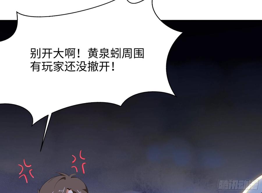 我在地府开后宫 第26话 见一次杀一次 第12页