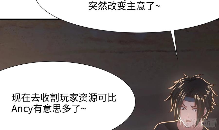 我在地府开后宫 第26话 见一次杀一次 第42页
