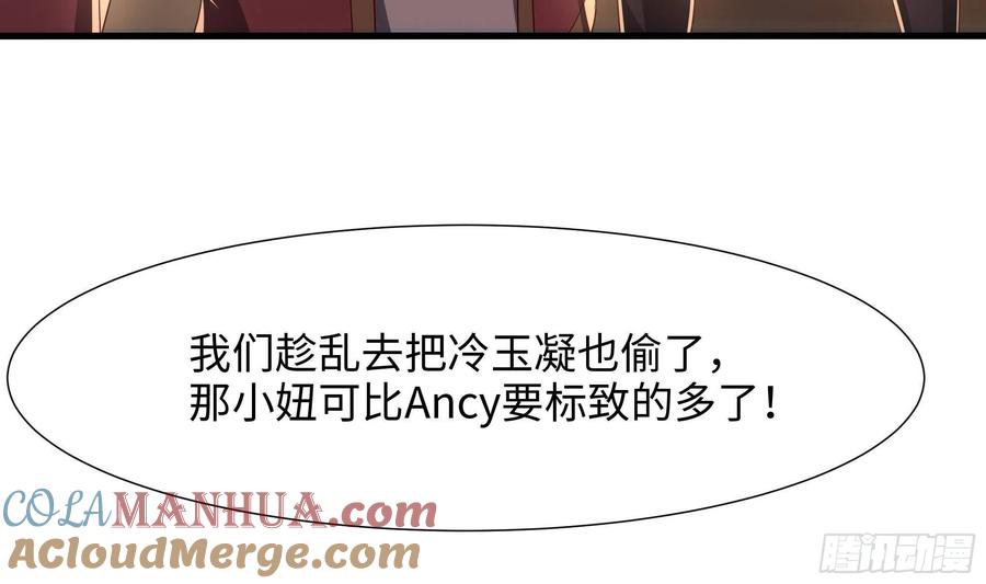 我在地府开后宫 第26话 见一次杀一次 第45页