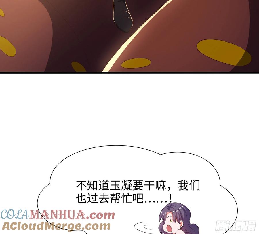 我在地府开后宫 第26话 见一次杀一次 第29页