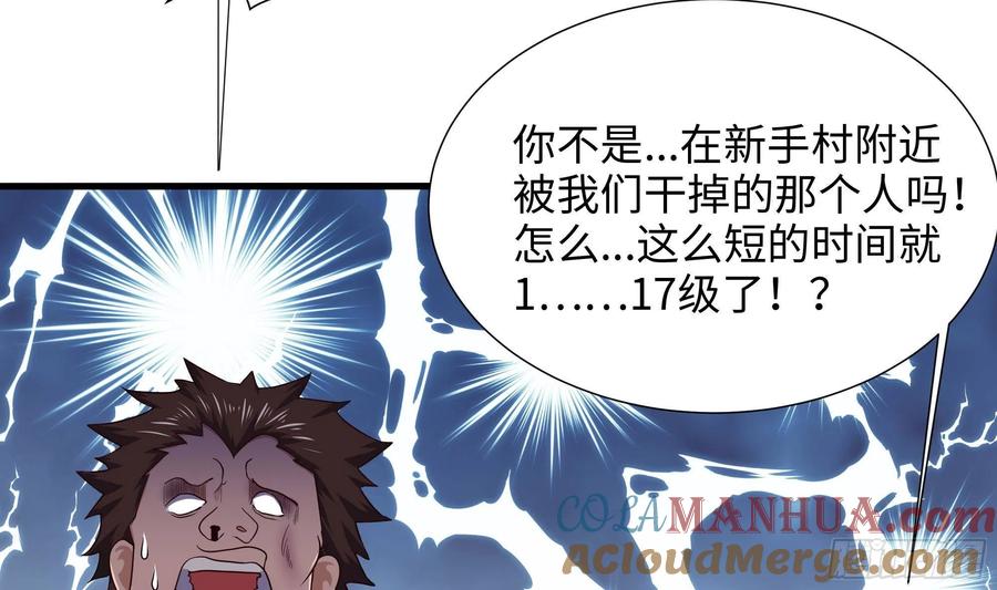 我在地府开后宫 第26话 见一次杀一次 第89页