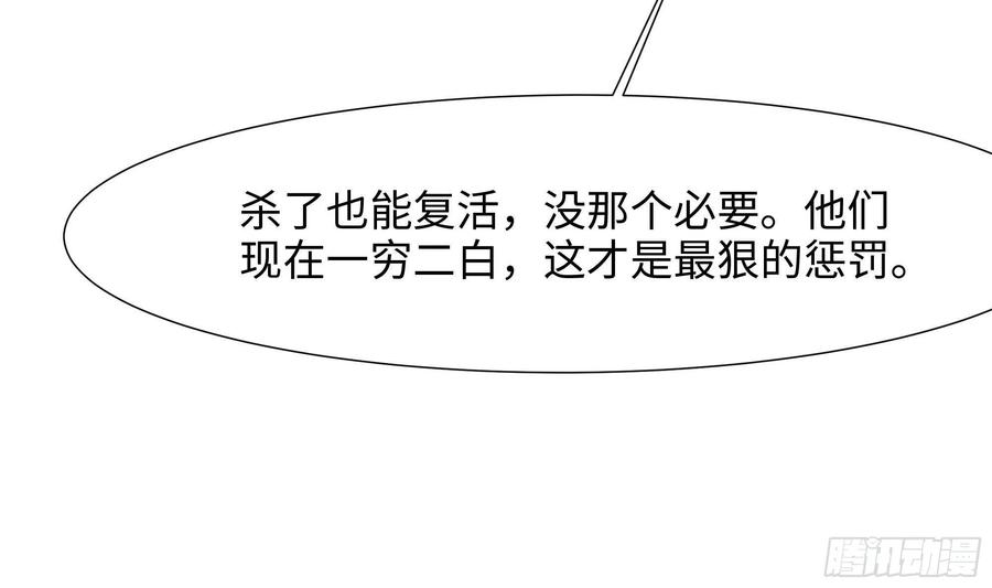 我在地府开后宫 第26话 见一次杀一次 第118页
