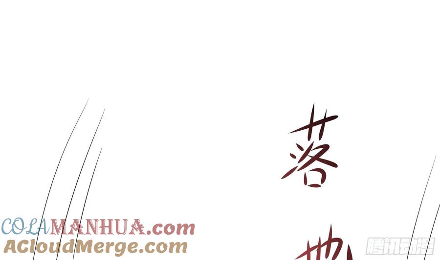 我在地府开后宫 第26话 见一次杀一次 第61页