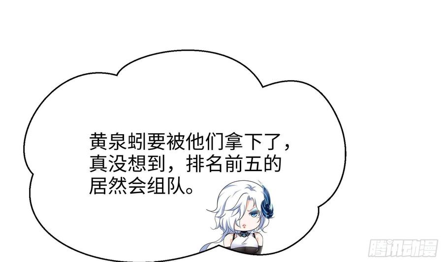 我在地府开后宫 第26话 见一次杀一次 第122页