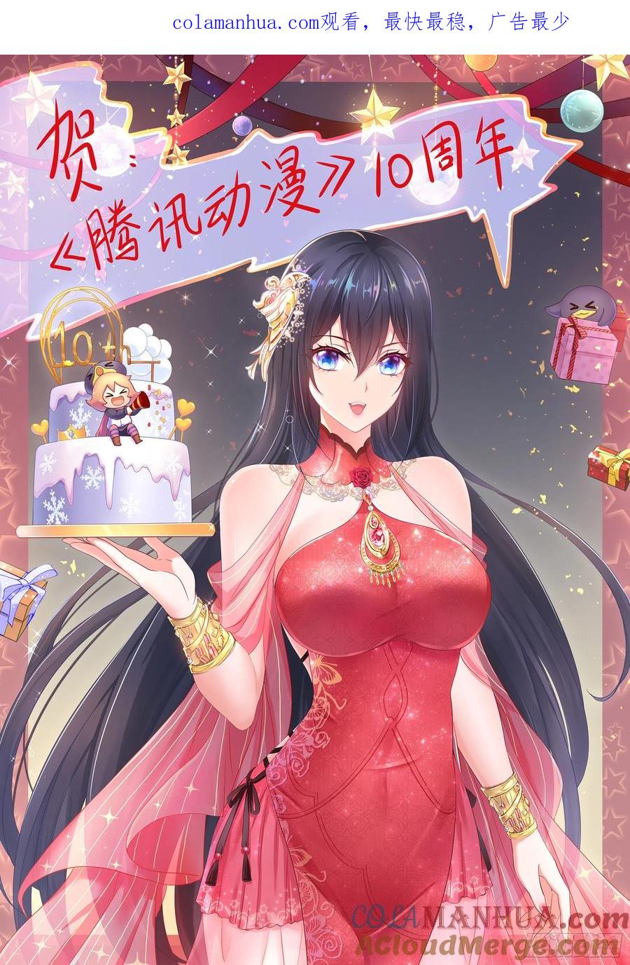 我在地府开后宫 第26话 见一次杀一次 第1页