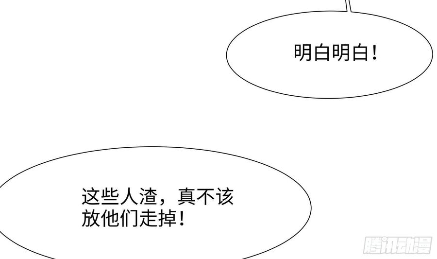 我在地府开后宫 第26话 见一次杀一次 第114页