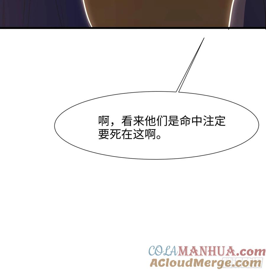我在地府开后宫 第26话 见一次杀一次 第121页