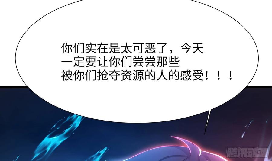 我在地府开后宫 第26话 见一次杀一次 第92页