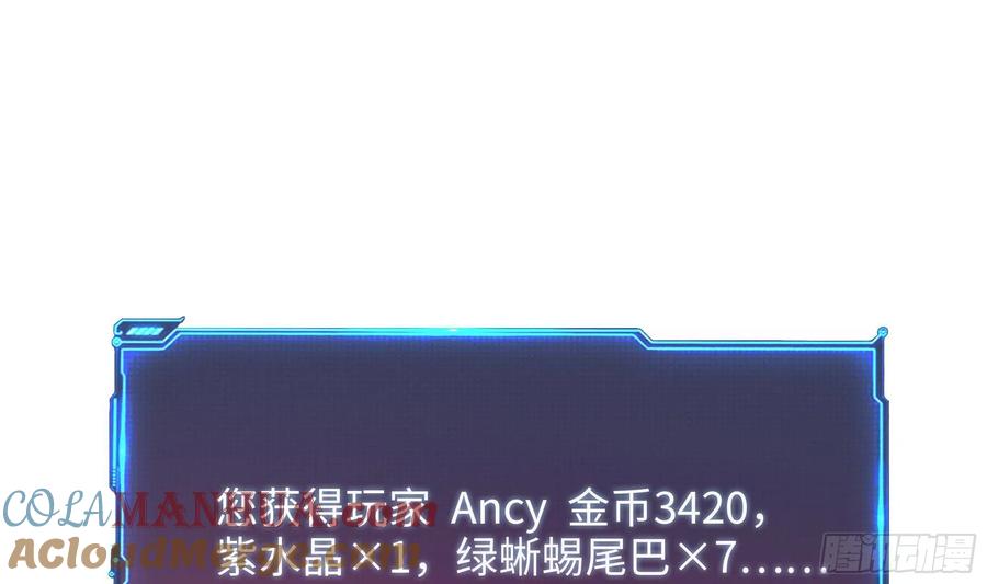 我在地府开后宫 第26话 见一次杀一次 第37页