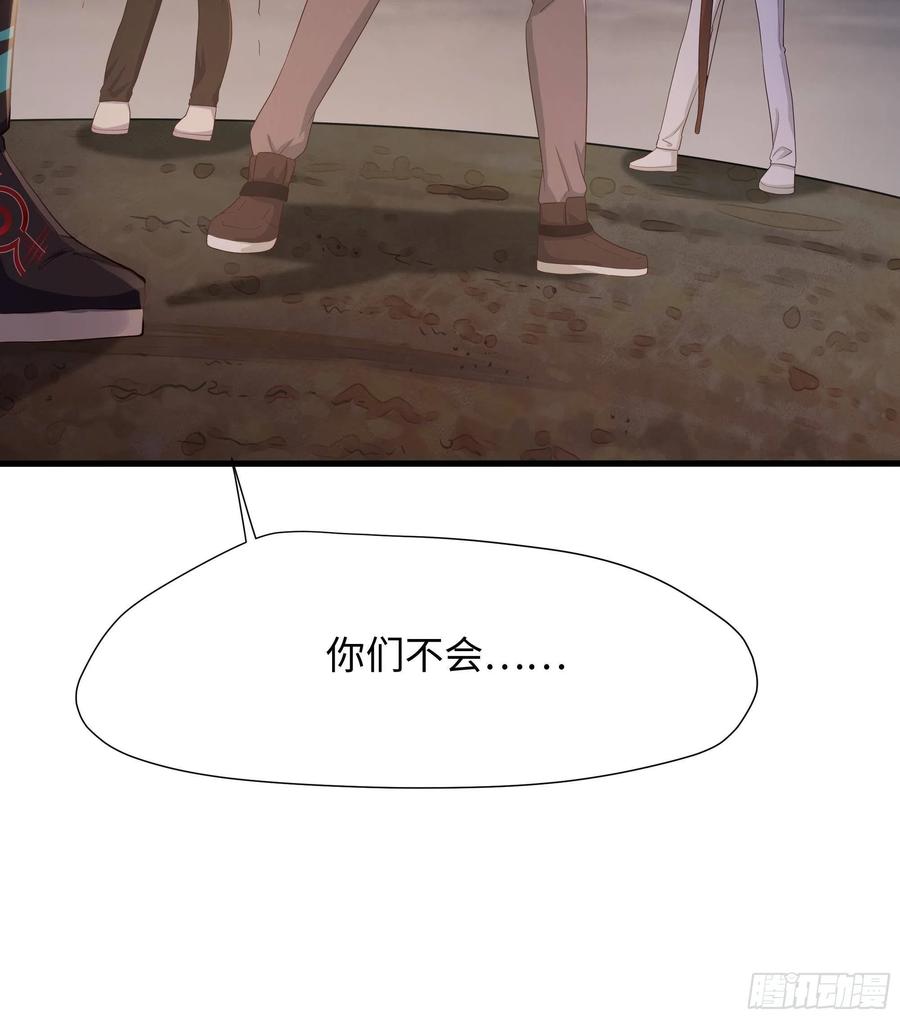 我在地府开后宫 第26话 见一次杀一次 第84页