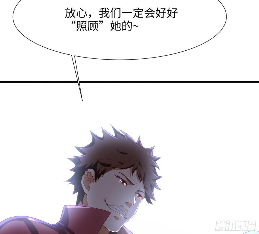 我在地府开后宫 第26话 见一次杀一次 第32页
