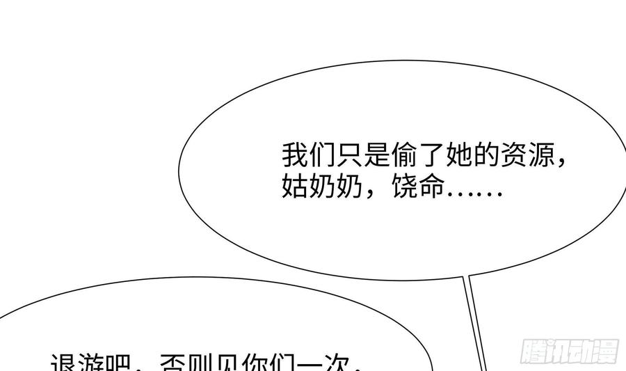 我在地府开后宫 第26话 见一次杀一次 第110页