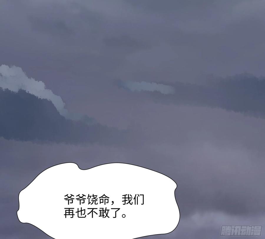 我在地府开后宫 第26话 见一次杀一次 第100页