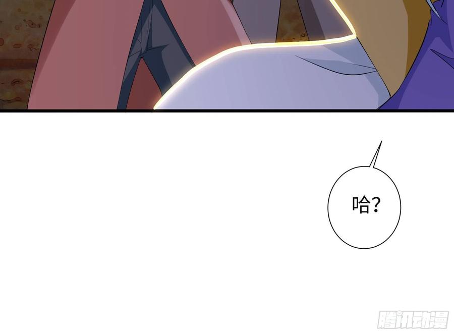 我在地府开后宫 第26话 见一次杀一次 第14页