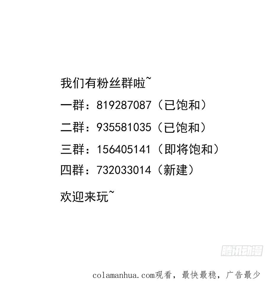 我在地府开后宫 第26话 见一次杀一次 第131页