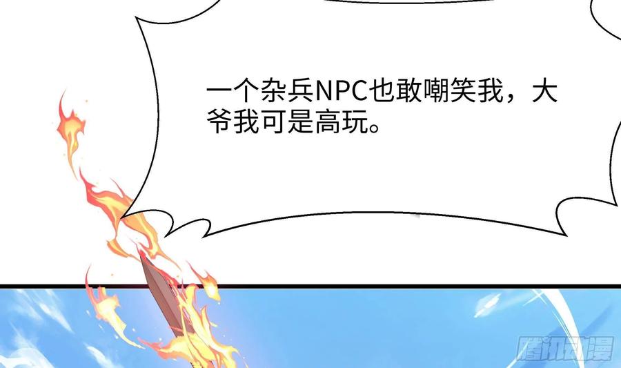 我在地府开后宫 第一话 游戏开始 第47页