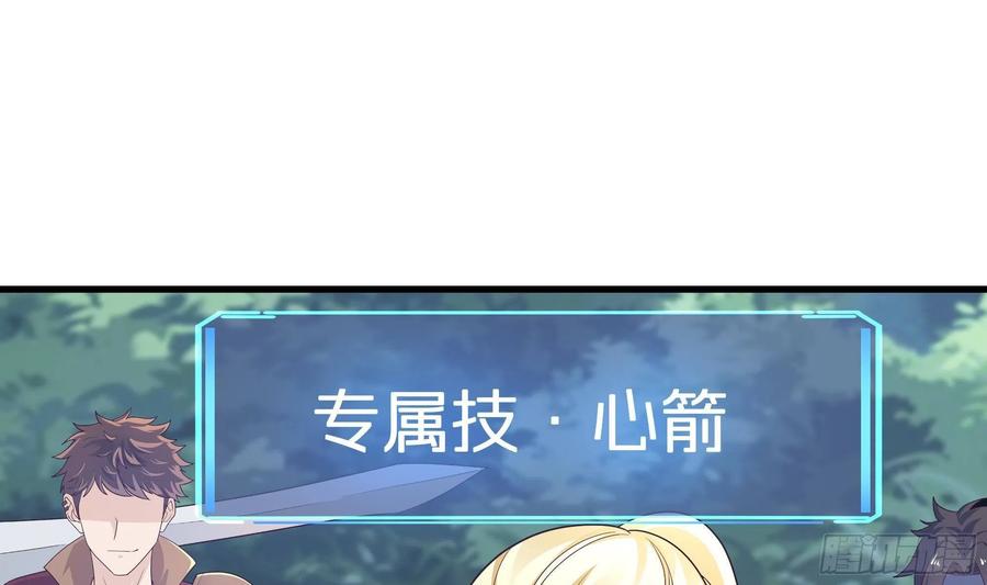 我在地府开后宫 第一话 游戏开始 第111页