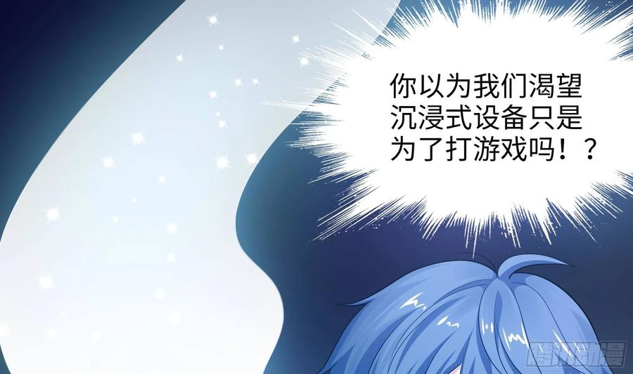 我在地府开后宫 第一话 游戏开始 第182页