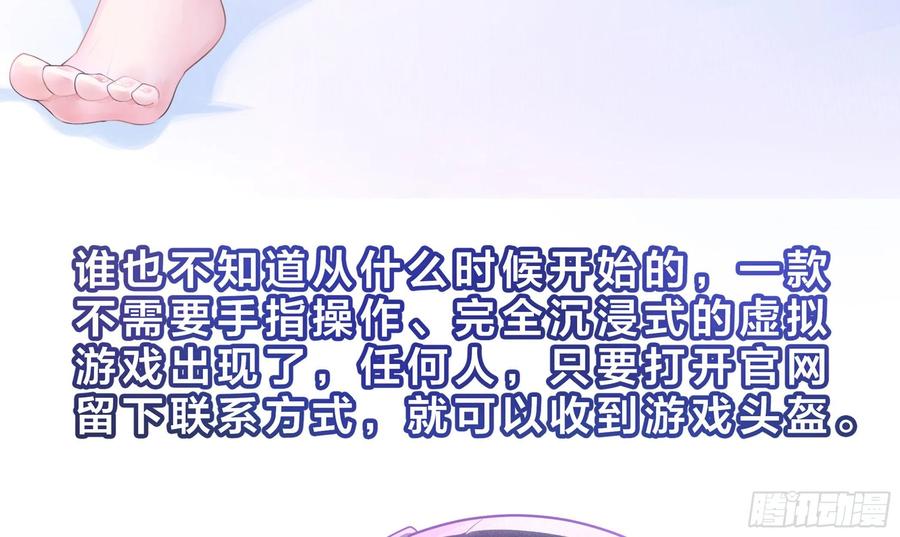 我在地府开后宫 第一话 游戏开始 第10页