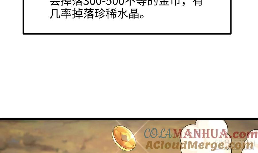 我在地府开后宫 第一话 游戏开始 第61页