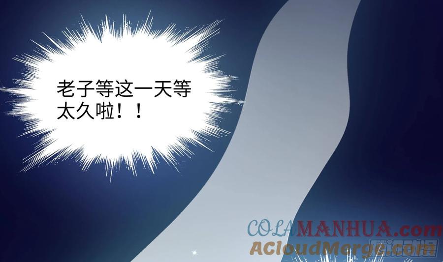 我在地府开后宫 第一话 游戏开始 第181页