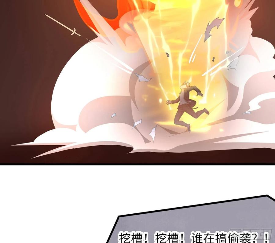 我在地府开后宫 第一话 游戏开始 第76页