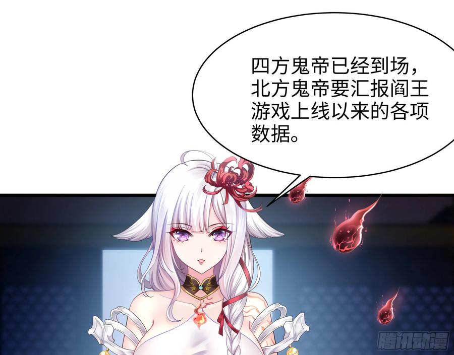 我在地府开后宫 第一话 游戏开始 第187页