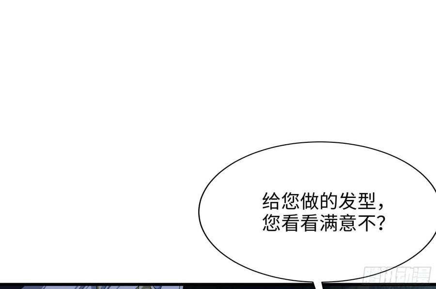 我在地府开后宫 第一话 游戏开始 第159页