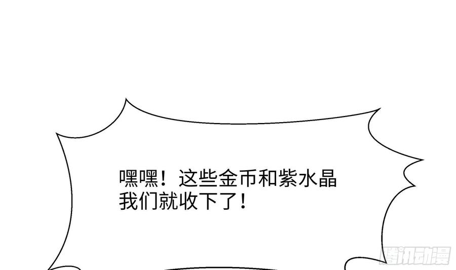 我在地府开后宫 第一话 游戏开始 第123页