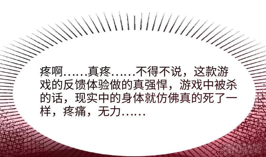 我在地府开后宫 第一话 游戏开始 第135页