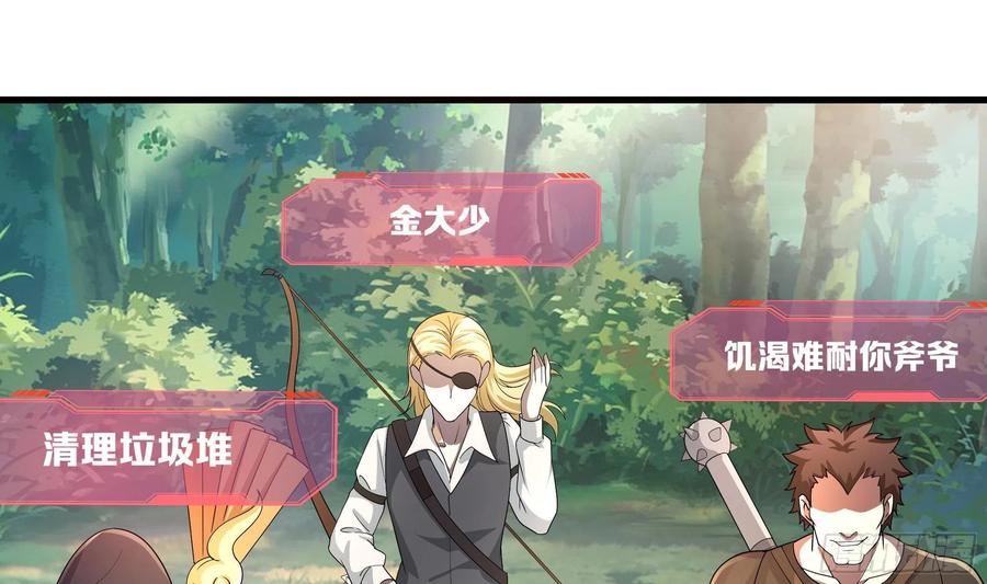我在地府开后宫 第一话 游戏开始 第83页