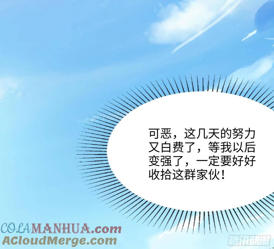 我在地府开后宫 第一话 游戏开始 第133页