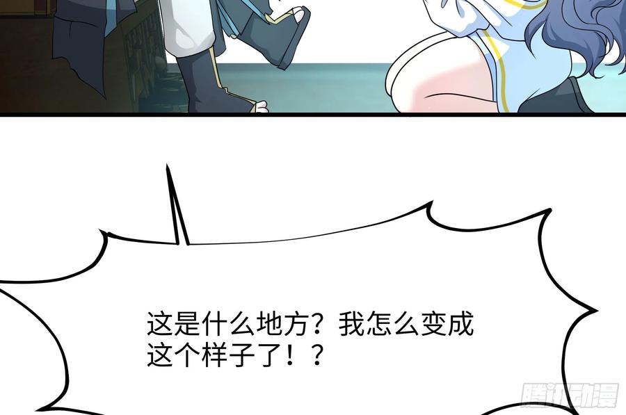 我在地府开后宫 第一话 游戏开始 第167页