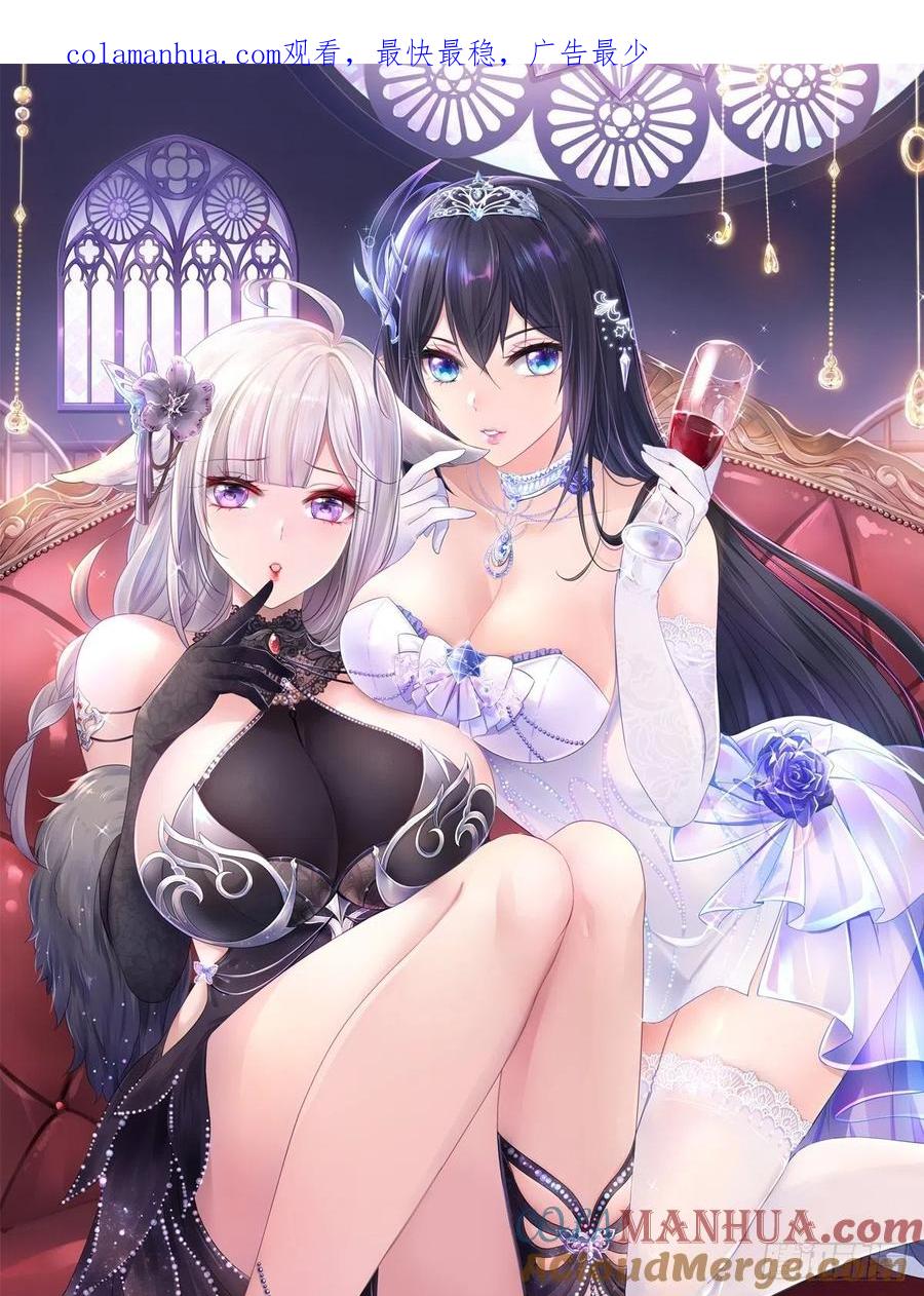 我在地府开后宫 第一话 游戏开始 第1页