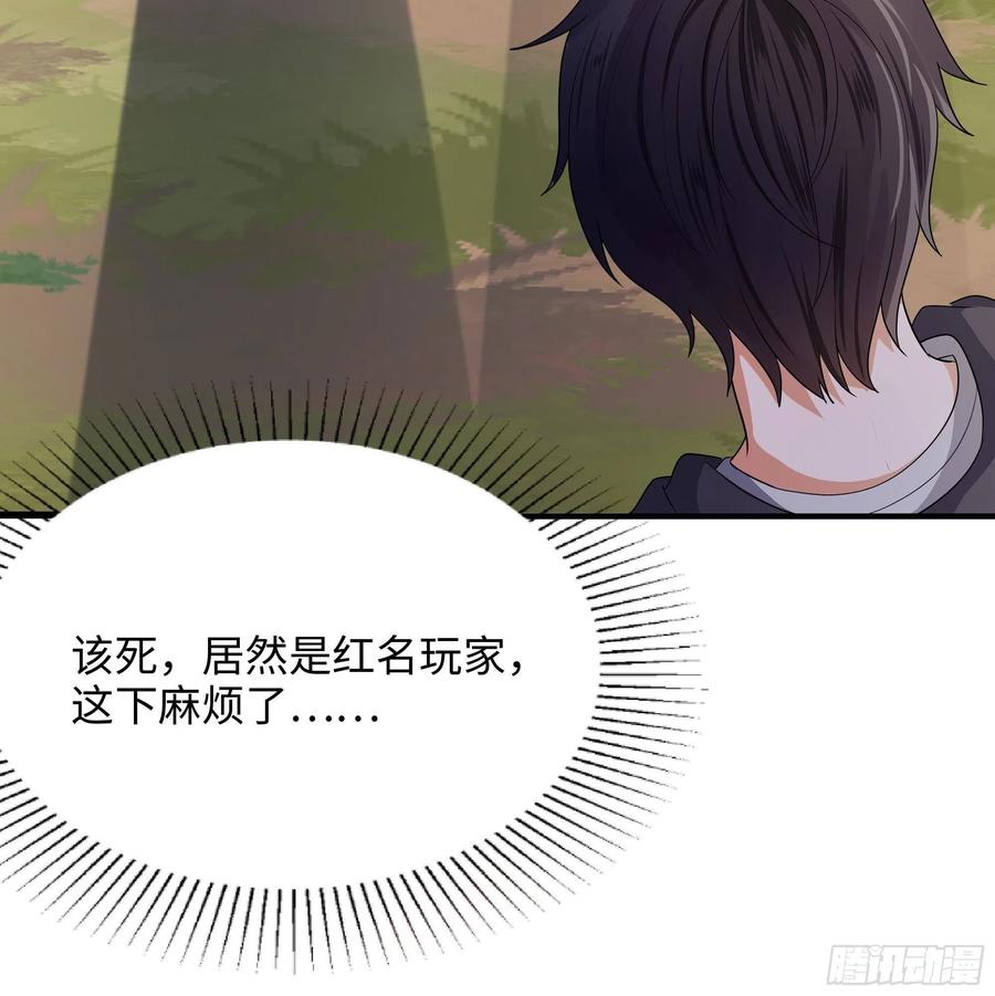 我在地府开后宫 第一话 游戏开始 第88页