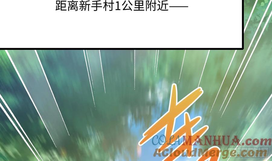 我在地府开后宫 第一话 游戏开始 第25页