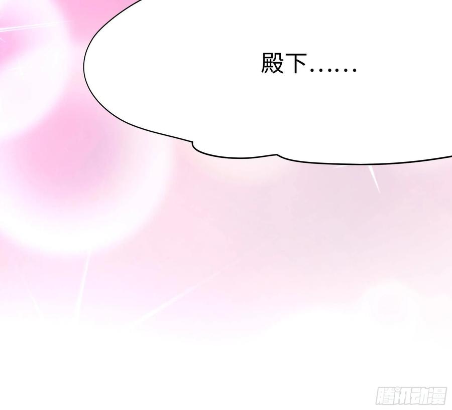 我在地府开后宫 第一话 游戏开始 第146页