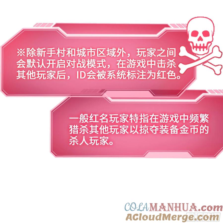 我在地府开后宫 第一话 游戏开始 第89页